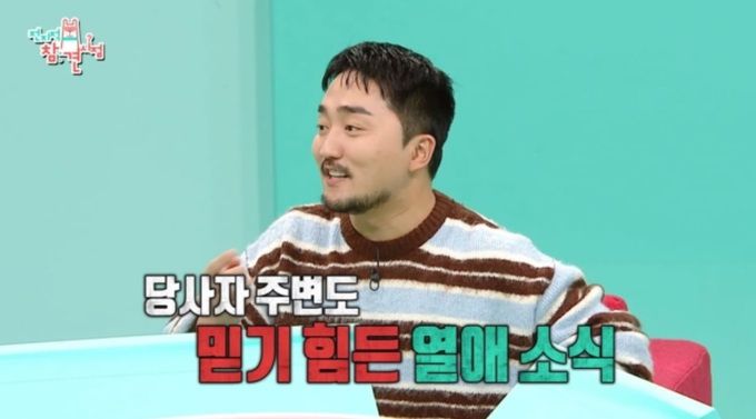 사진=MBC 예능 ‘전지적 참견 시점’