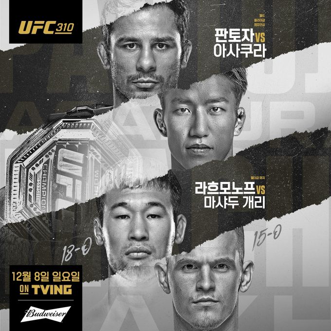 사진=UFC 제공
