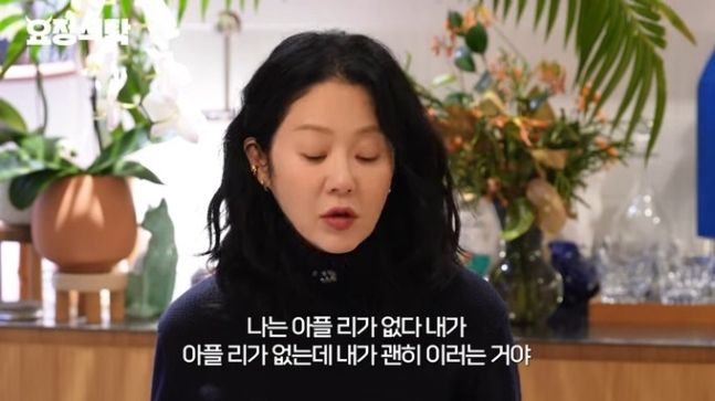 사진=유튜브 ‘요정재형’