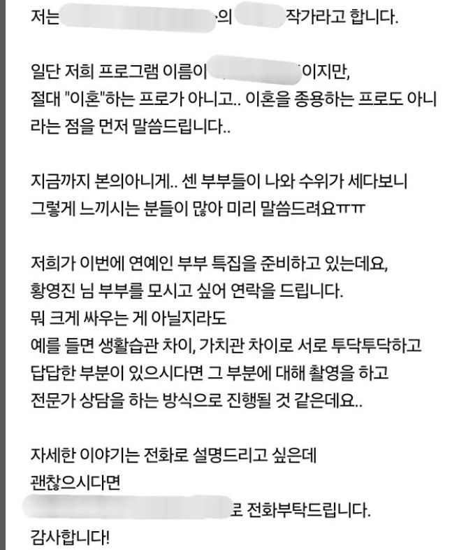 사진=황영진 인스타그램