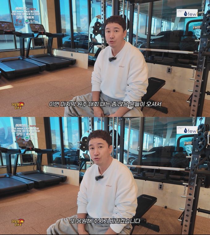 정문홍 로드FC 회장의 개인 유튜브 채널 가오형 라이프에 24일 업로드된 영상 일부 내용. 사진=로드FC 제공