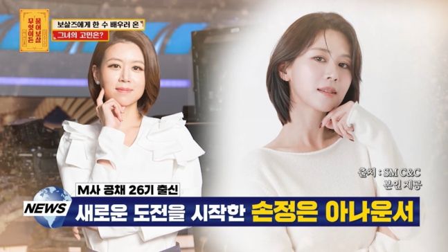 사진=KBS Joy ‘무엇이든 물어보살’