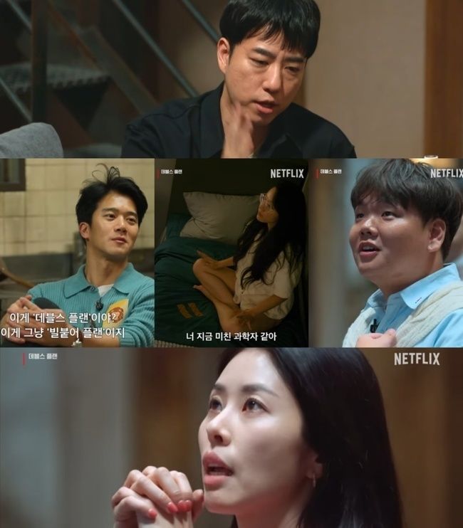 데블스 플랜 시즌1 방송 모습. 넷플릭스 제공