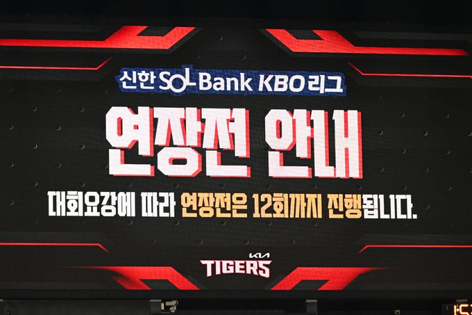 KBO리그는 2025시즌부터 연장전을 11회로 축소 운영한다. 사진은 지난해 8월8일 광주-기아 챔피언스필드에서 열린 2024 신한 SOL뱅크 KBO리그 KIA 타이거즈 대 kt wiz의 경기, 10회 초 전광판에 연장전을 알리는 안내문이 송출되고 있다. 사진=뉴시스