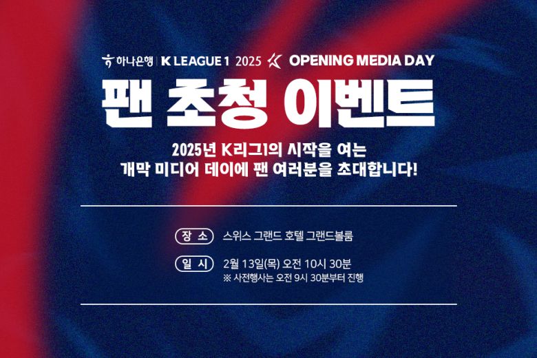 사진=한국프로축구연맹 제공