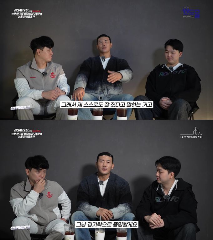 사진=로드FC 제공