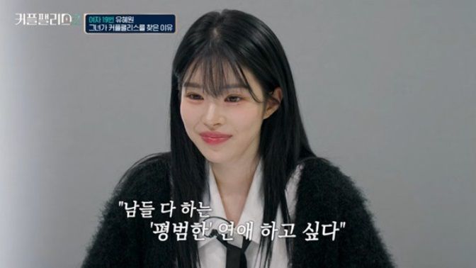 사진=Mnet ‘커플팰리스2’