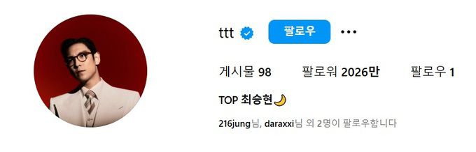 사진=최승현 인스타그램