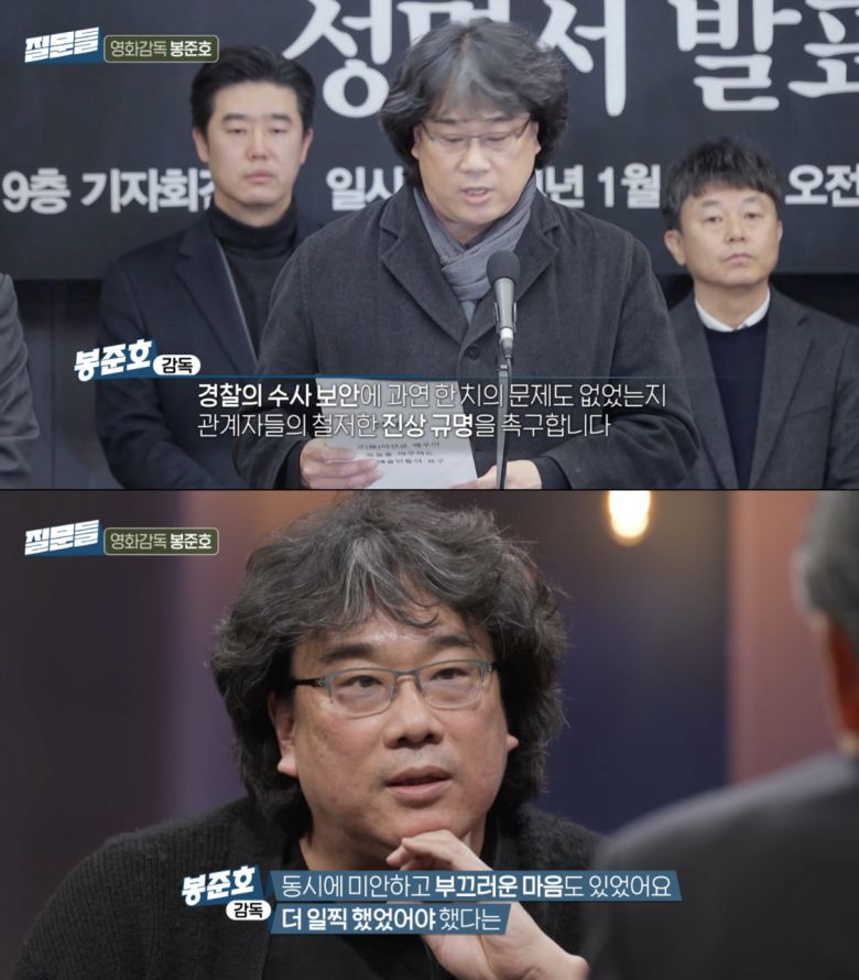 사진 =  MBC '손석희의 질문들' 방송 캡처