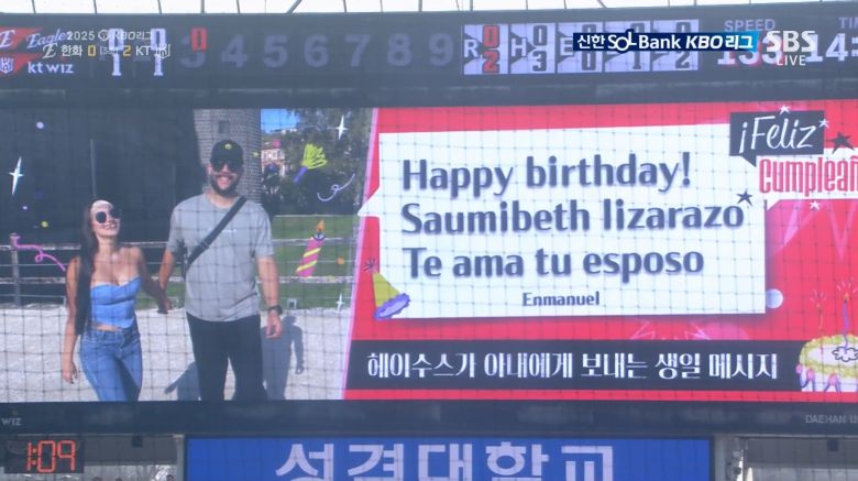 사진=TVING 중계화면 캡처