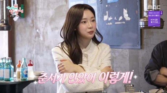 사진= MBC 전지적 참견 시점