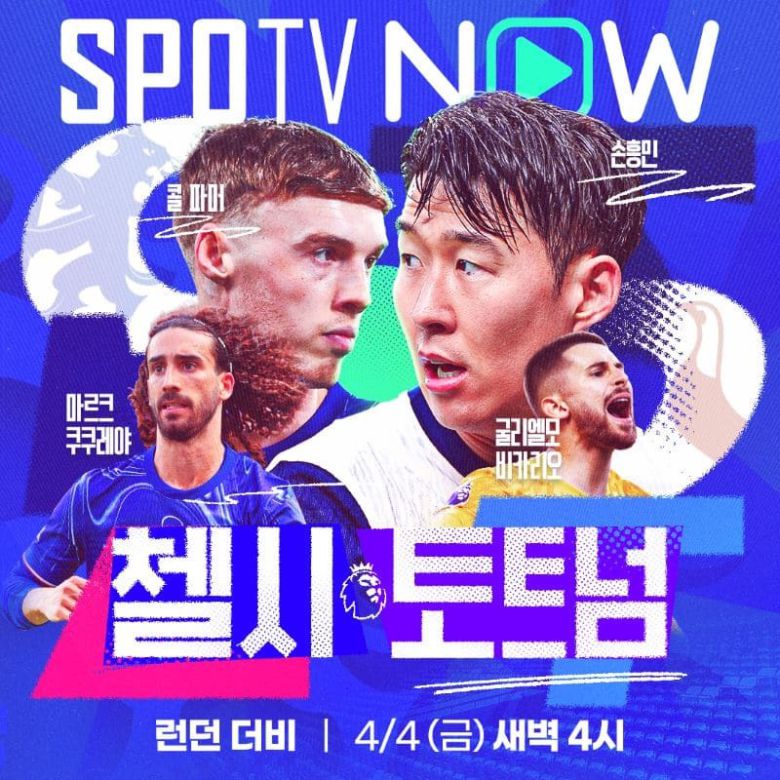 사진=스포티비 제공