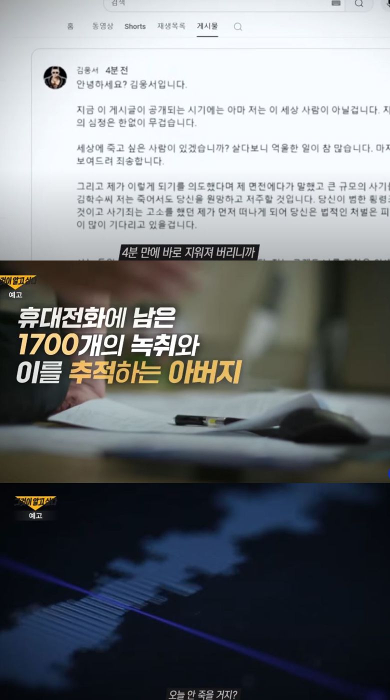 사진= 김웅서 SNS, 유튜브 채널 캡처.