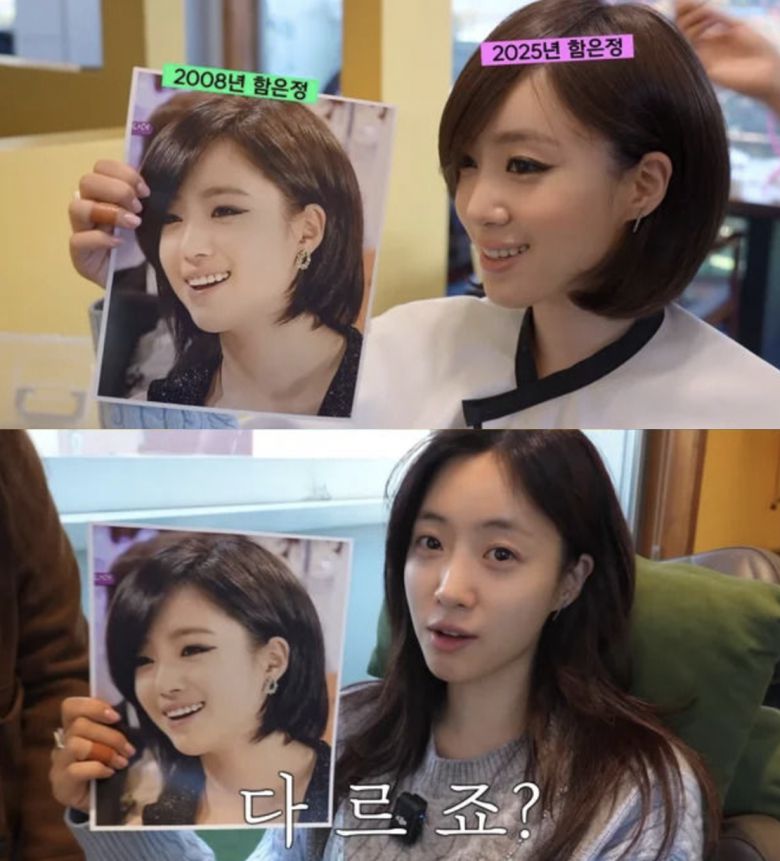 가수 겸 배우 함은정.  사진 = 유튜브 채널 ‘함은정’