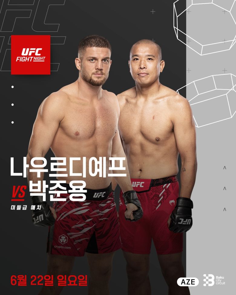 사진=UFC 제공