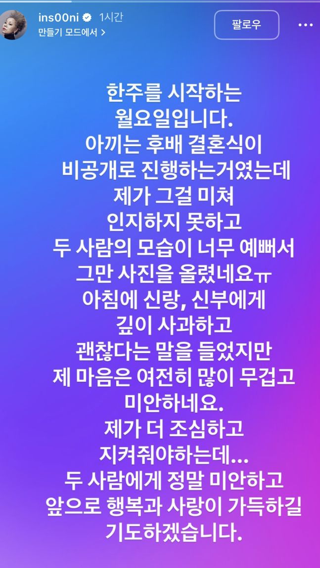 인순이 인스타그램