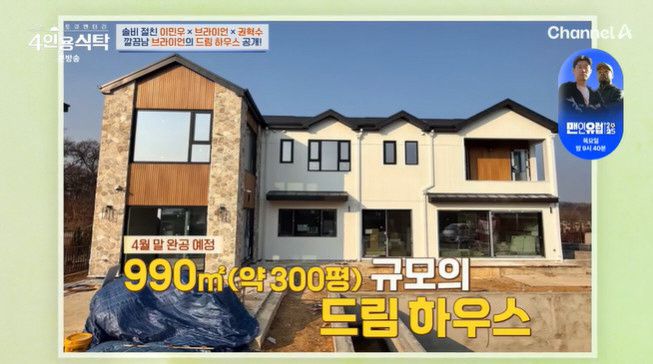 사진= 방송 화면 캡처