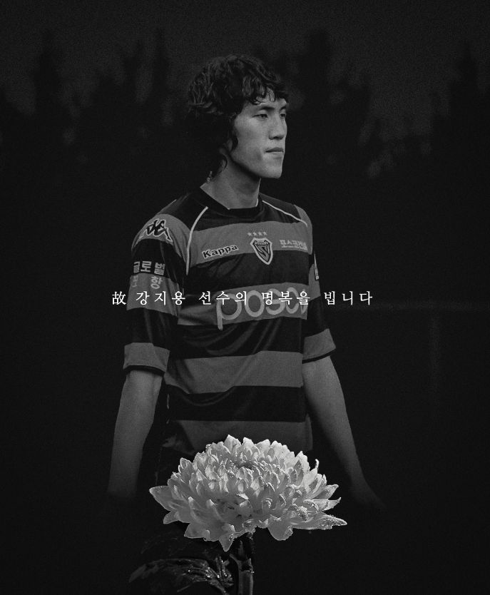 사진=포항스틸러스 SNS