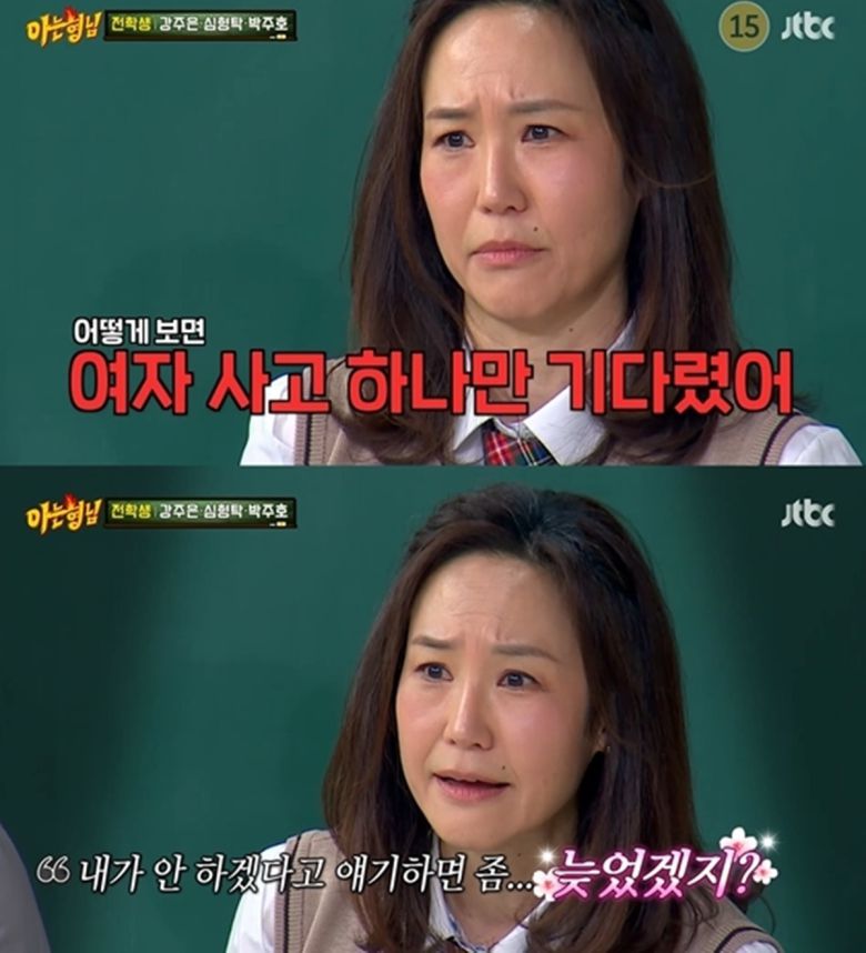 사진=JTBC ‘아는 형님’