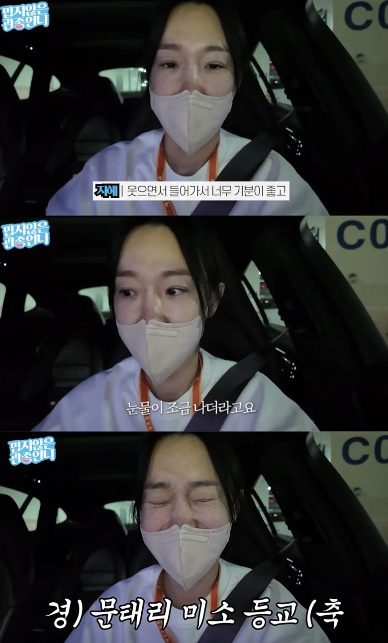 방송인 이지혜가 딸 태리양의 등교 거부 사태를 극복한 뒤 눈물을 흘렸다.  사진 = 유튜브 채널 ‘밉지않은 관종언니’