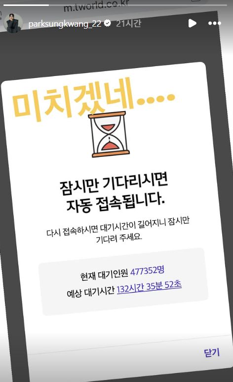 사진= 박성광 SNS