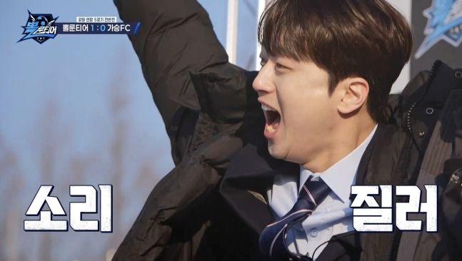 KBS2 '뽈룬티어' 방송화면.