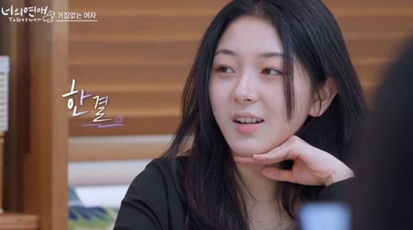 웨이브 예능 '너의 연애' 한결.