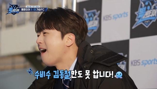 KBS2 '뽈룬티어' 방송화면.