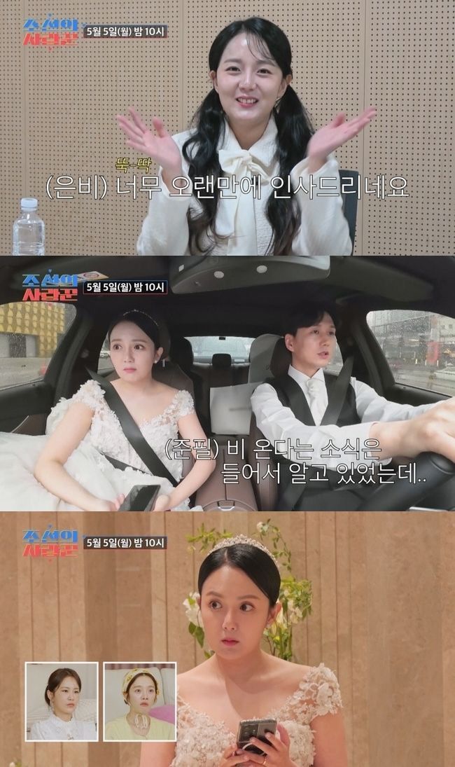 사진= TV조선 '조선의 사랑꾼' 방송 화면 캡처