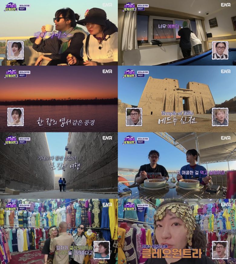 ‘지구마불 세계여행3’ 7회에서는 ‘곽빠원’과 정재형, 이장우, 차주영의 두 번째 이야기가 펼쳐졌다.  사진 = ENA ‘지구마불 세계여행3’