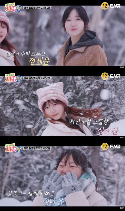 배우 정웅인의 세 딸 세윤, 소윤, 다윤이가 ENA ‘내 아이의 사생활’에 출연한다.  사진 =  ENA ‘내 아이의 사생활’