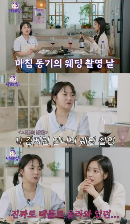 7일 오후 공개된 유튜브 채널 ‘나래식’에는 는 박나래의 자택 도난 사건의 전말이 담겼다.  사진 = 유튜브 채널 ‘나래식’