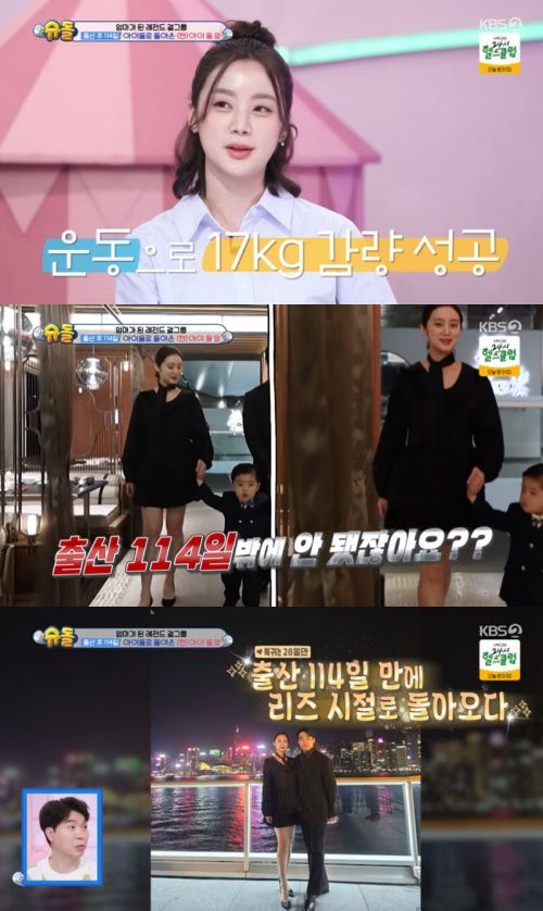 7일 방송된 ‘슈퍼맨이 돌아왔다’에서는 우혜림 가족의 홍콩 여행 이야기가 그려졌다.  사진 =  KBS2TV ‘슈퍼맨이 돌아왔다’