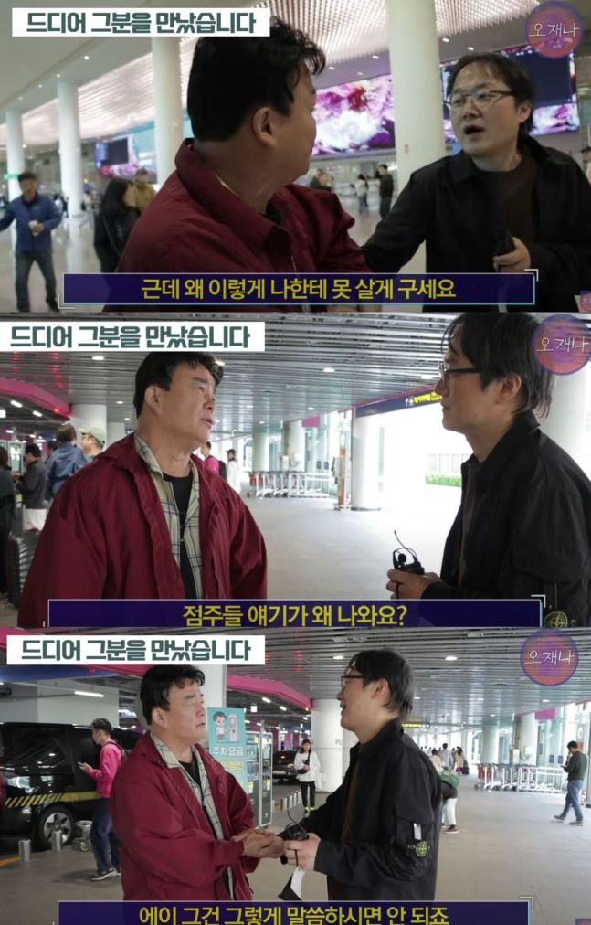 사진= '스튜디오 오재나' 유튜브 화면 캡처