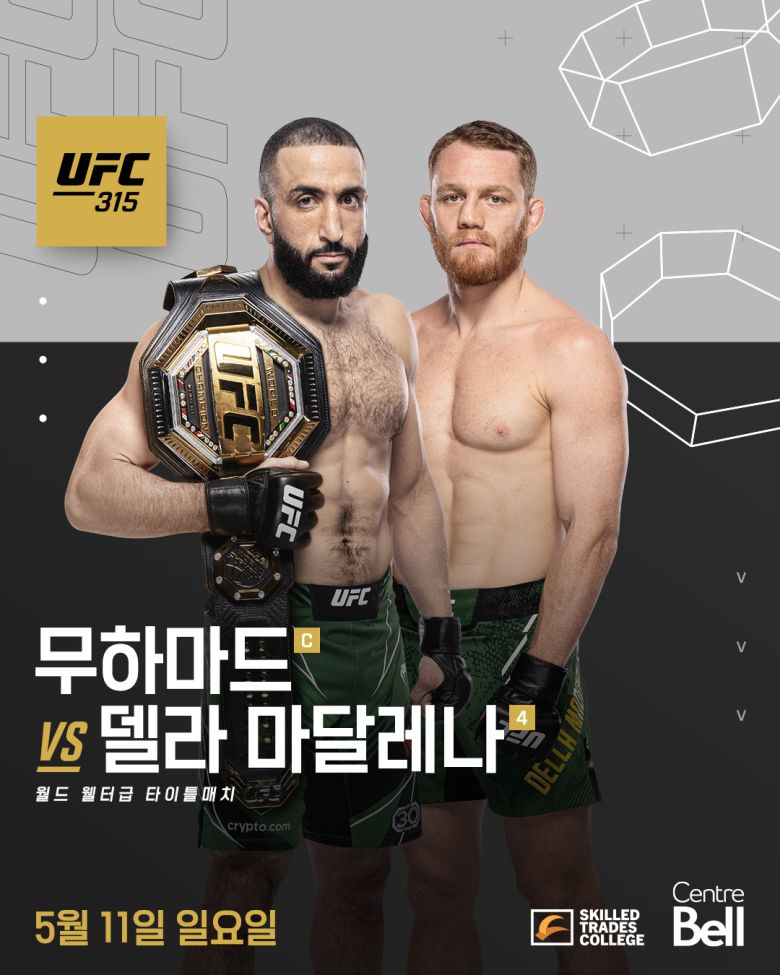 사진=UFC 제공