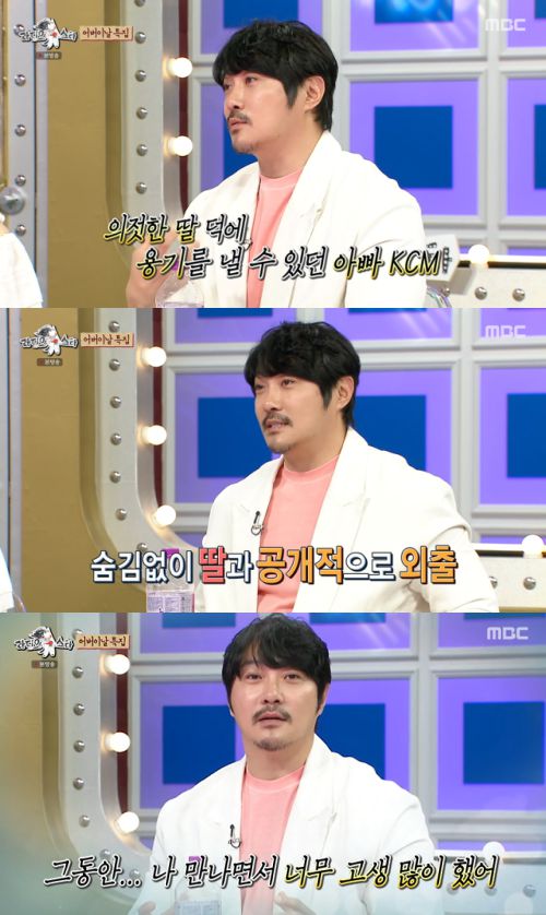 7일 방송된 MBC TV 예능 프로그램 ‘라디오스타’에 가수 KCM, 배우 송일국, 오민애, 정시아가 게스트로 출연했다.  사진 = MBC ‘라디오스타’