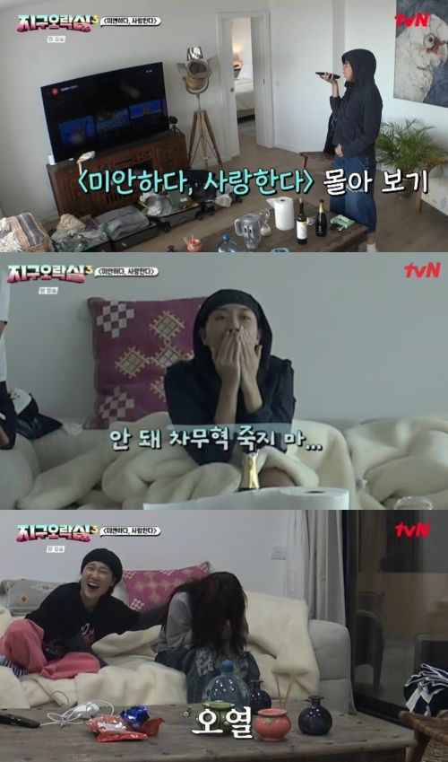 가수 안유진과 이영지가 드라마 ‘미안하다 사랑한다’에 푹 빠졌다.  사진 제공 =  tvN ‘뿅뿅 지구오락실3’