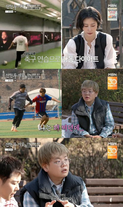 9일 방송된 ‘전현무계획2’에 이현이가 출연했다. 사진 제공 =  MBN·채널S ‘전현무계획2’