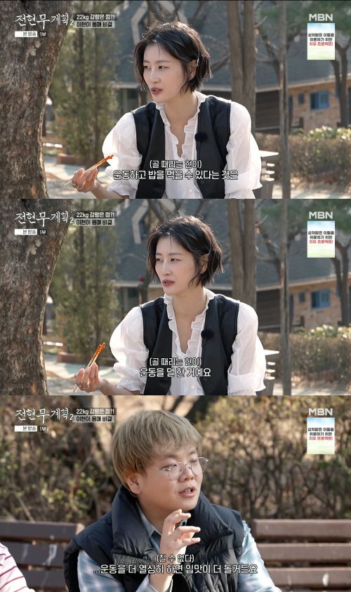 9일 방송된 ‘전현무계획2’에 이현이가 출연했다. 사진 제공 =  MBN·채널S ‘전현무계획2’