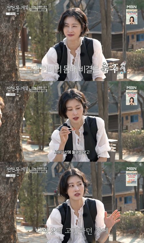 9일 방송된 ‘전현무계획2’에 이현이가 출연했다. 사진 제공 =  MBN·채널S ‘전현무계획2’