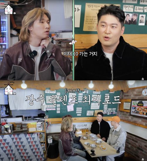 9일 유튜브 채널 ‘집대성’에 다이나믹듀오, 거미가 출연했다.  사진 제공 = 유튜브 채널 ‘집대성’