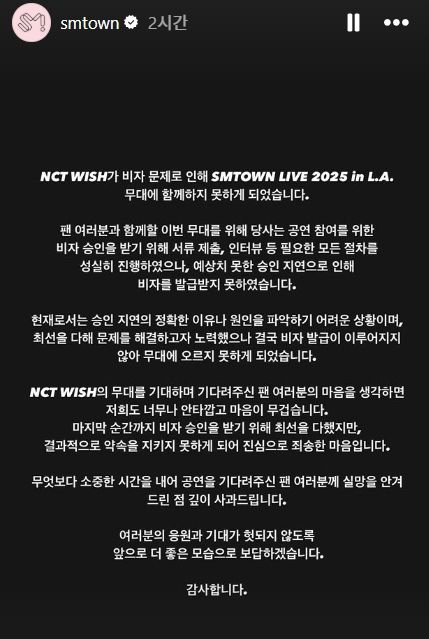 SM엔터테인먼트 공식 SNS 캡처.