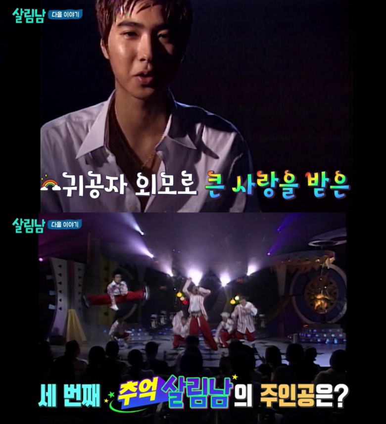 사진=KBS 2TV ‘살림하는 남자들 시즌2’