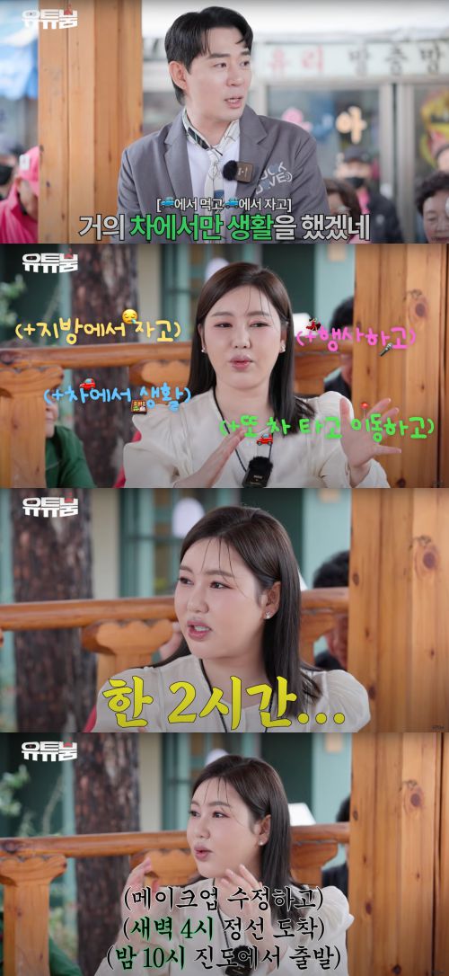 유튜브 채널 ‘유튜붐’에 가수 송가인이 게스트로 출연했다.  사진 제공 = 유튜브 채널 ‘유튜붐’