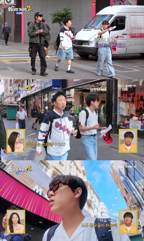 13일 방송된 ‘위대한 가이드2’에서는 박명수, 최다니엘, 이무진의 아르헨티나 여행기가 이어졌다.  사진 제공 =  MBC에브리원 ‘위대한 가이드2’