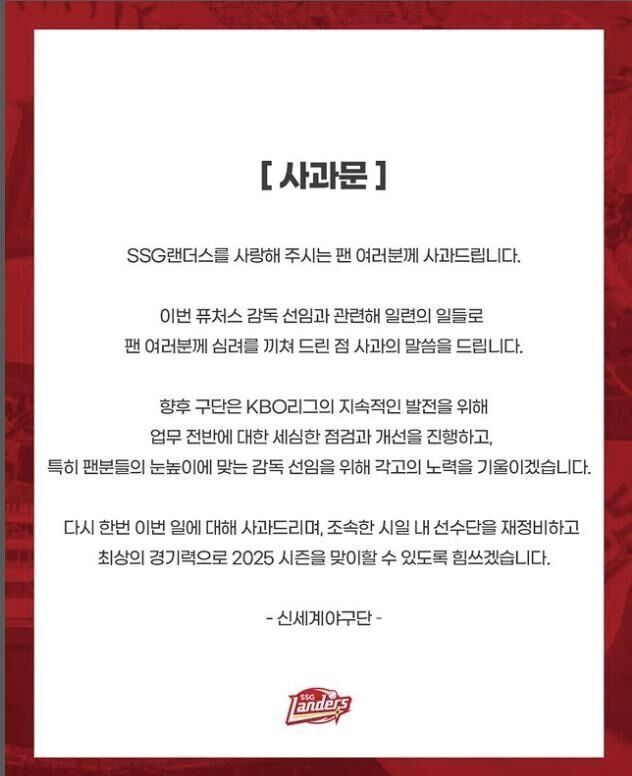 사진=SSG랜더스 제공