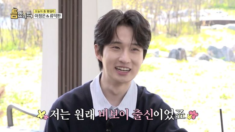 13일 방송된 SBS 예능 프로그램 ‘틈만나면,’에서는 배우 이정은과 류덕환이 출연했다.  사진 제공 =  SBS ‘틈만나면,’