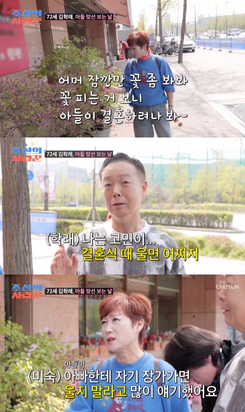 개그맨 김학래, 임미숙 부부가 아들 김동영 씨의 소개팅에 적극적으로 나섰다.  사진 제공 = TV조선 ‘조선의 사랑꾼’