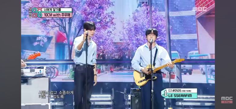 가수 십센치가 방송인 주우재화 동반 출연한 음악방송 '쇼 음악중심' 방송화면. MBC 유튜브 캡처.