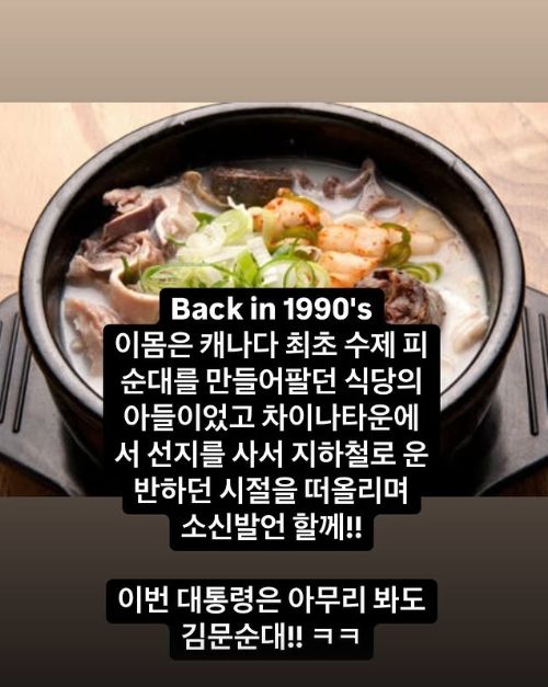 가수 JK 김동욱의 SNS 캡처.